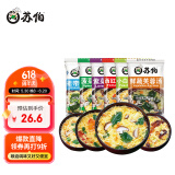苏伯蛋花汤 6口味速食汤蛋花汤 紫菜番茄白菜菠菜鲜蔬芙蓉 8g*18包