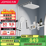 九牧（JOMOO）花洒一键启停锁温锁流巨幕自洁顶喷记忆精灵淋浴器36671-783/1B-1