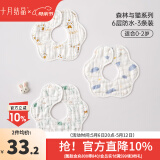 十月结晶婴儿口水巾纯棉防水围嘴宝宝吃饭新生儿防吐奶纱布围兜3条 3条组【建议0-2岁】【6层防水棉纱森林与猫】A类