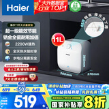 海尔（Haier）【FCW】11升电热水器小厨宝 金刚无缝胆 国家补贴20% 2200W速热 一级能效 储水式 家用厨房小型