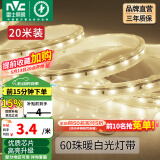 雷士（NVC）灯带LED灯带多米装吊顶霓虹高亮贴片灯带暗槽辅助灯条 20米-60珠-暖白6W/米-带1个接头 6瓦/米