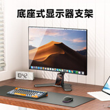 支尔成 显示器支架19-32英寸桌面电脑支架增高架底座式支架可调高低增高架显示屏横竖旋转支架 【19-32英寸】底座式直接放桌面