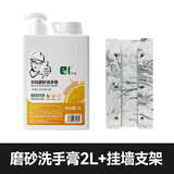 尔哈（EH）洗手膏 新EH-70 油污清洗剂除油污磨砂橙油浓缩工业去机油重油黑手变白手清洗剂2L（配支架）