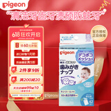 贝亲（Pigeon）婴幼儿乳牙洁齿湿巾42片/盒 清洁牙齿牙渍预防蛀牙 日本原装进口