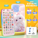 伊贝智儿童手机玩具宝宝早教机仿真电话婴儿1-3岁6岁幼儿启蒙音乐小孩 粉色充电版【45按键】4w+内容 男孩女孩婴儿6-12月生日礼物