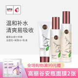 媛泉（YUANQUAN） 金甲虫 媛泉温和水感透润系列护肤品套装 3件套洁+水+乳