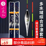 小凤仙纳米浮漂套装高灵敏鱼漂套装加粗尾醒目标带漂盒套装鲢鳙鲫鲤鱼漂 6支【速钓鲫鲤罗非套装】 单盒装【不接受备注换号】