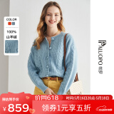 帕罗（PALUOPO）100%纯羊绒开衫时尚绞花甜美厚款保暖毛衣秋冬5G上衣外搭针 冰岛蓝 95 (适合85斤-105斤)