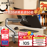Brateck北弧 显示器支架 机械臂 显示器支架臂 电脑支架 引力架 显示屏支架 桌面屏幕支架17-32吋 E350灰