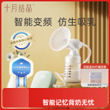 十月结晶吸奶器 电动变频吸奶器待产妇吸乳器母乳挤奶器按摩集奶拔奶器