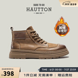 皓顿（HAUT TON）马丁靴男秋冬新品英伦风头层牛皮商务休闲皮鞋高帮复古工装靴男靴 580卡其色-加绒 40 适合运动鞋41码