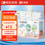 振德一次性3D宝宝口罩1-2岁婴幼儿款 30袋/盒独立混装卡通印花