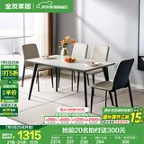 全友家居意式岩板餐桌椅子组合套装客厅家用现代简约吃饭桌国家补贴 岩板|白色|1.4米餐桌+餐椅灰白*4