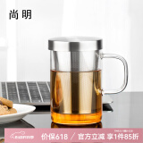 尚明耐热玻璃泡茶杯茶水分离不锈钢过滤办公茶杯带盖带把透明水杯家用 透明500ml