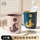 葆氏漱口杯刷牙杯子2个装情侣牙刷杯儿童便携洗漱杯缸旅行水杯 粉+蓝