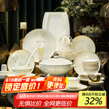 艺汐 景德镇骨瓷中式轻奢釉下彩餐具碗盘碟整套装高档乔迁新婚送礼 微波炉适用丨皮箱装丨 108件套
