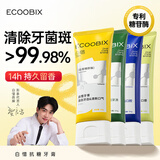 白惜牙膏四口味组合4支益生菌抑男女士氨基酸含氟抗糖清洁新口臭气