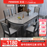 丰舍 餐桌 可变圆桌伸缩折叠实木岩板餐桌椅组合现代轻奢餐桌餐厅饭桌 黑灰色-阿玛尼灰岩板-实木椅 【1.35米】 一桌6椅