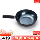 章丘铁锅手工锻打铁锅炒菜锅无涂层物理不粘锅炒锅平底锅一人食厨房好物 铁把蓝黑 28cm