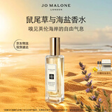 祖玛珑香水 鼠尾草与海盐香水30ml 生日礼物送女朋友礼物 礼盒