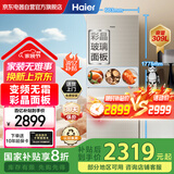 海尔（Haier）【国家补贴20%】309升风冷无霜一级能效变频节能家用小型三挡变温两门电冰箱彩晶面板BCD-309WMCO