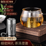拜杰茶漏 茶仓茶滤茶叶过滤网茶器泡茶茶漏球茶壶内胆 316不锈钢