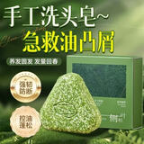 侧柏叶洗发皂洗头皂手工皂乌斯曼草何首乌中草药皂养发固发控油qx 乌斯曼120g
