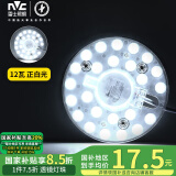 雷士（NVC） led吸顶灯芯改造灯板圆形灯管灯条贴片灯盘12瓦白光6500K