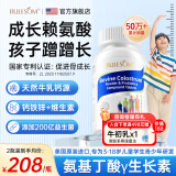 布乐森（BULESOM）进口赖氨酸氨基丁酸γ儿童青少年生长素学生11-17成长钙片6-13岁 【2瓶装】赖氨酸加伽马氨基丁酸γ0生长激素药 14-18-25搭助长高增高个补钙铁锌发育产品0药