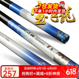 宝飞龙28调鱼竿草青鲤台钓竿鲢鳙轻量大物竿综合钓鱼竿钓联官方店 大爱无疆5.7米+金属杆止