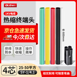 QLG（强力）1KV电缆热缩终端头四芯(25-50平方) 指套交联热缩附件绝缘套管 SY-1/4.1