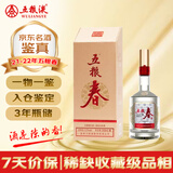 五粮液 五粮春第二代 2021-2022年随机发货 浓香型白酒 52度 500ml 单瓶 陈年老酒 【名酒鉴真】