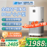 贝尔克【负离子】空气净化器专业除甲醛机新房卧室消毒灭菌吸二手烟雾去宠物异味苯过滤灰尘家用国家补贴 D8L【空净行业领跑者】