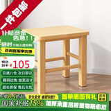 小匠材小凳子家用换鞋凳加厚实木小板凳简约矮凳客厅茶几凳方凳33*25*40