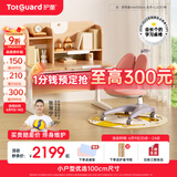 护童（Totguard）儿童学习桌中小学生书桌可升降实木写字桌小户型课桌椅套装伴读款 好奇星Mini1米_新实木+LUCKY椅红 套餐一 不包含护眼灯
