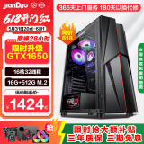简朵 酷睿i5 10400F/i9级十六核/16G内存/电竞游戏台式组装电脑主机整机/DIY组装机