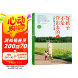 好孩子不是管出来的2：自由的孩子更自觉