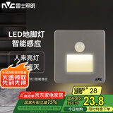 雷士（NVC）地脚灯人体感应嵌入式小夜灯86型追光过道走廊灯氛围-银灰感应款