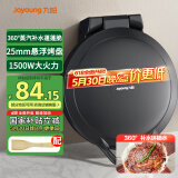 九阳（Joyoung）电饼铛三明治机早餐机环形蒸汽25mm加深烤盘双面加热烙饼锅1500W大火力煎烤机GK180