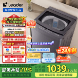 统帅（Leader）海尔智家出品 波轮洗衣机全自动 12公斤懒人洗衣机 以旧换新 国家补贴 直驱大容量XQBL120-BZ636