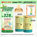 Inne因你钙镁锌小金条液体钙儿童钙维生素d3婴儿钙草莓味+香橙味
