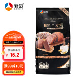 新良黑全麦粉2斤装 黑小麦全麦面粉  含麦麸粗粮杂粮面粉 烘焙原料
