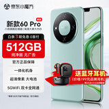 OP全新60Pro 2025新款5G手机WiFi 512GB大内存超薄大屏 旗舰八核游戏电竞 百元机便宜老人学生备用机 湖绿 12GB+512GB 官方标配【纯净系统 强劲性能】