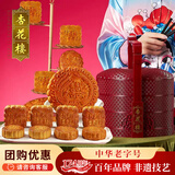 杏花楼月饼礼盒广式五仁高档中秋节送礼品上海中华老字号馨月提篮1600g
