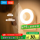 美的（Midea）LED人体感应小夜灯卧室床头灯儿童书房宿舍起夜灯适老改造迎宾灯