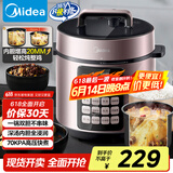 美的（Midea）【深汤系列】电压力锅5L家用双胆高压电饭煲 全自动智能预约煲汤煮小米粥MY-E523电饭锅4-6人