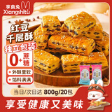 享食兔红豆千层酥面包早餐糖尿病人无糖精吐司饼干糕点心休闲零食品800g