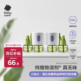 电蚊香液婴儿无味灭蚊器驱蚊水宝宝儿童100%植萃6液+2器