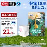 茵茵丝薄呵护拉拉裤XXXL17片(17kg以上)学步裤超薄透气夏天通用尿不湿