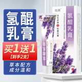 DAGO氢醌霜乳膏氢琨黑色素沉淀淡化搭配熊果苷乳膏大药房同款男女可用